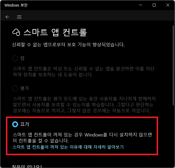 /uploads/notice/20260128 스마트앱컨트롤.png